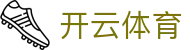 Kaiyun 官网全站入口 - 开云体育中国 H5 极速版与 iOS 登录地址